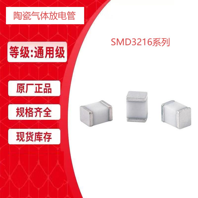 SMD3216系列